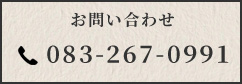 0832670991